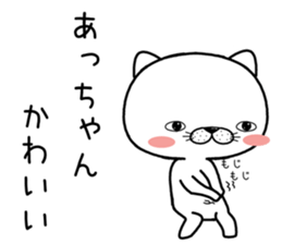 achan send Sticker sticker #11681487