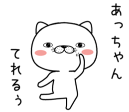 achan send Sticker sticker #11681491