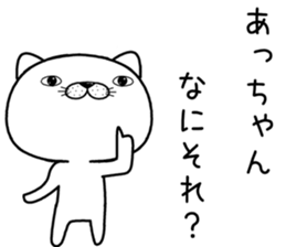 achan send Sticker sticker #11681498