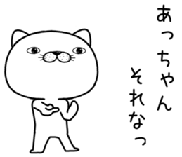 achan send Sticker sticker #11681499