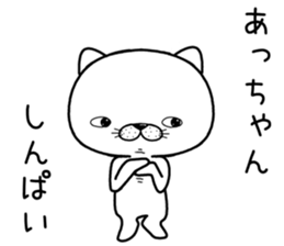 achan send Sticker sticker #11681501