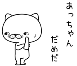 achan send Sticker sticker #11681502