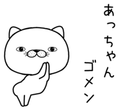 achan send Sticker sticker #11681507