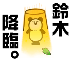 SUZUKI panda Sticker sticker #11681874