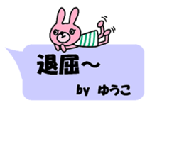 "YUKO" only name sticker NO.2 sticker #11681964