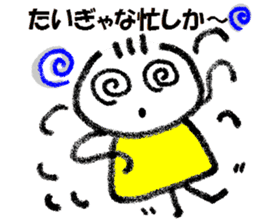 Daily life of Kanchan kumamoto dialect sticker #11682064