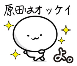 This is Harada sticker #11682084