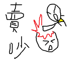 savory sticker #11682156