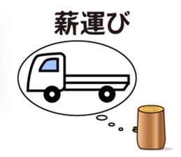 Firewood and stove sticker #11682167