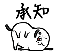 That dog 3 sticker #11682427