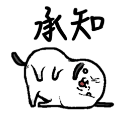 That dog 3 sticker #11682427