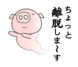 PINK Pig ! Early Summer Ver. sticker #11683030