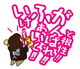 SYUSENKAJIN sticker #11683131