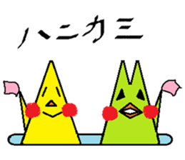 Tepid water twins sticker #11683421