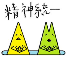 Tepid water twins sticker #11683425