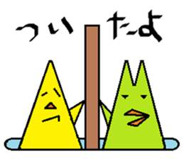 Tepid water twins sticker #11683432