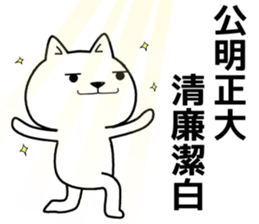 government wanko sticker #11684441