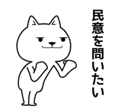 government wanko sticker #11684463