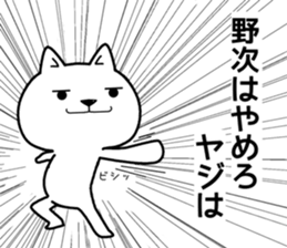 government wanko sticker #11684468