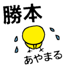 everyday katsumoto sticker #11684601