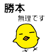 everyday katsumoto sticker #11684603