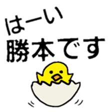 everyday katsumoto sticker #11684607