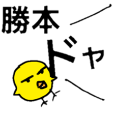 everyday katsumoto sticker #11684610