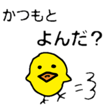 everyday katsumoto sticker #11684622