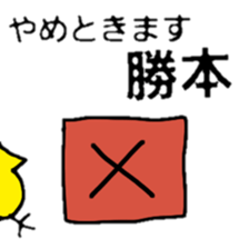 everyday katsumoto sticker #11684626