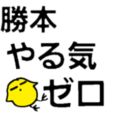 everyday katsumoto sticker #11684629