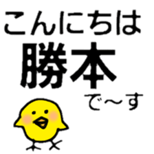 everyday katsumoto sticker #11684630