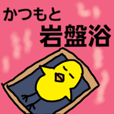 everyday katsumoto sticker #11684634