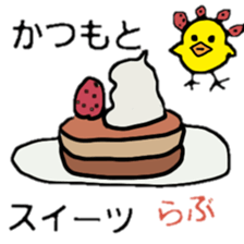 everyday katsumoto sticker #11684638