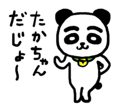 Takachan's sticker 20XX sticker #11684760