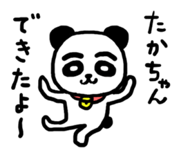 Takachan's sticker 20XX sticker #11684778