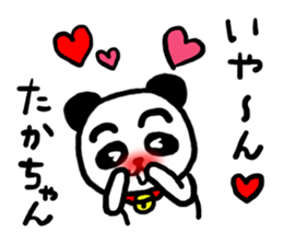 Takachan's sticker 20XX sticker #11684787