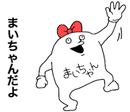 Maichan!!! sticker #11685560