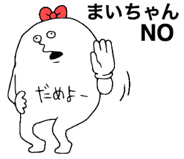 Maichan!!! sticker #11685562