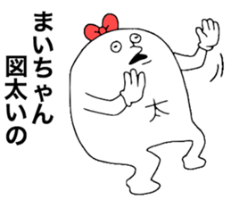 Maichan!!! sticker #11685568