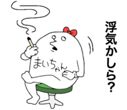 Maichan!!! sticker #11685575