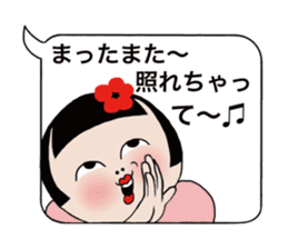 Mari-chan of KOKESHI sticker #11686242