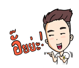 Khai Ped Story sticker #11686386