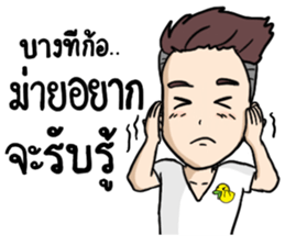 Khai Ped Story sticker #11686391