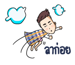 Khai Ped Story sticker #11686399