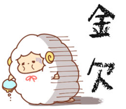 Sheep of wataame4 sticker #11686822