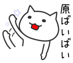 Cat for HARA sticker #11687023