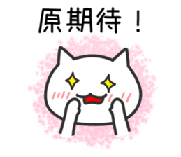 Cat for HARA sticker #11687025