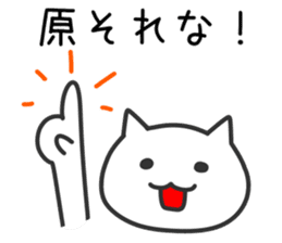 Cat for HARA sticker #11687028