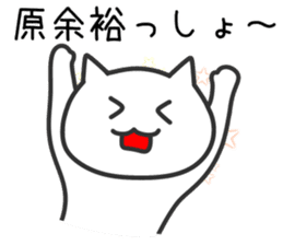 Cat for HARA sticker #11687031