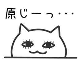 Cat for HARA sticker #11687033